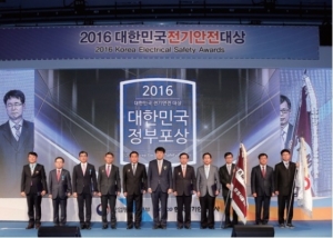 산업부, 2016 대한민국 전기안전대상 개최