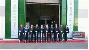 한국수력원자력, 국내 최초로 중형급 수력발전설비 개발
