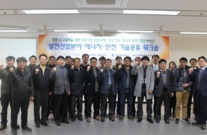 한국동서발전, 중소기업에 에너지절감 및 안전관리 노하우 전수