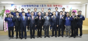 한국중부발전, 100만㎾급 국산화 발전소 신보령화력 1호기 최초 전기생산 성공
