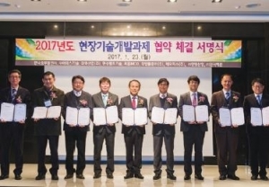한국중부발전, 중소기업과의 현장기술개발과제 협약 서명식