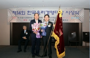 한국남동발전, 한국윤리경영대상 공기업대상 수상