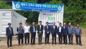 서부발전, 발전회사 최초 태양광 연계 ESS 설치