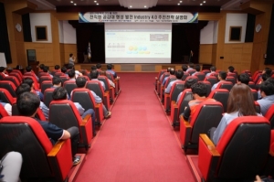 동서발전, 발전 Industry 4.0 추진전략 설명회 개최