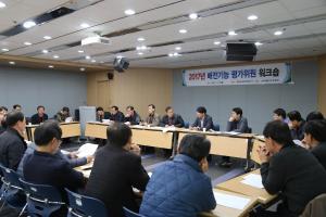 전기협회, 2017년 배전기능 평가위원 워크숍 개최