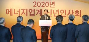 성윤모 장관 "올해 에너지 정책 국민이 체감할 수 있도록 할 것"
