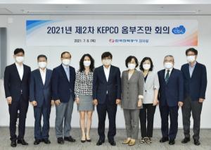 한전, ‘KEPCO 옴부즈만’ 시행 … 전문가 참여로 투명성 ‘제고’