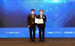 한전원자력연료, 2022 대한민국 기술사업화대전에서 산업부 장관상 수상