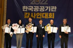 한전KDN, 한국공공기관감사인대회 ‘최고감사인상’ 수상